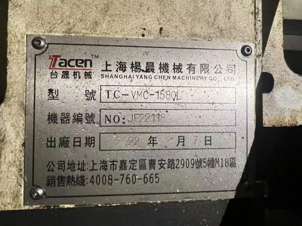 上海台晟1580，两线一硬，台正机身，Y轴4导轨，三菱M8.