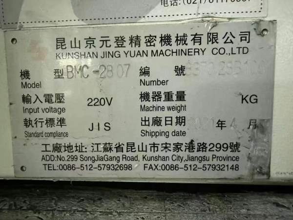 能直接定的联系京元登7028龙门，工作台2.4米7米，门宽.