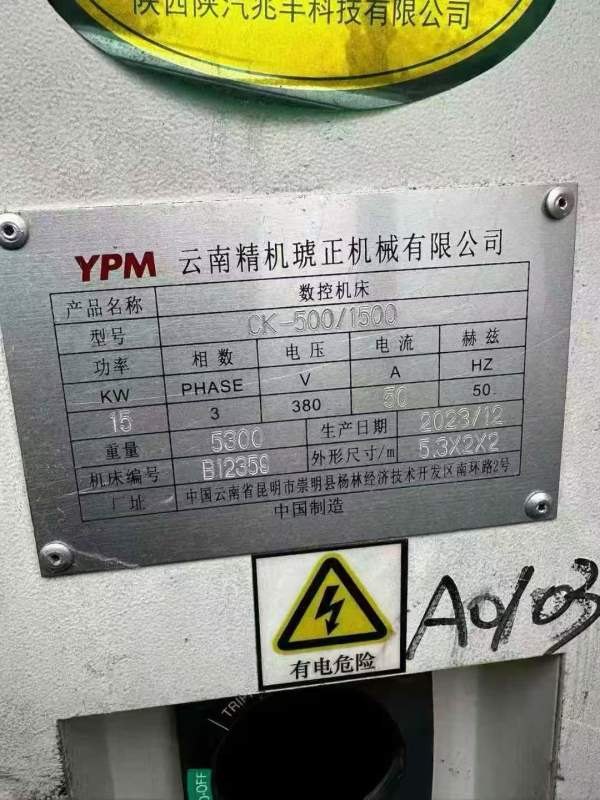 23年云南琥正加工长度1500数控斜车，线轨机，成色准新.