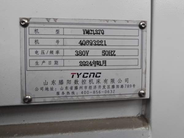2024年腾阳数控VMC1370数控铣床，三轴行程:1300mm750m.