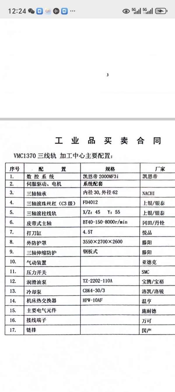2024年腾阳数控VMC1370数控铣床，三轴行程:1300mm750m.