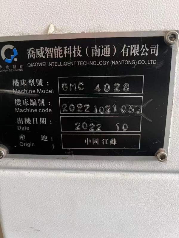 刚刚到货2022年南通乔威智能4028龙门加工中心，台面2..