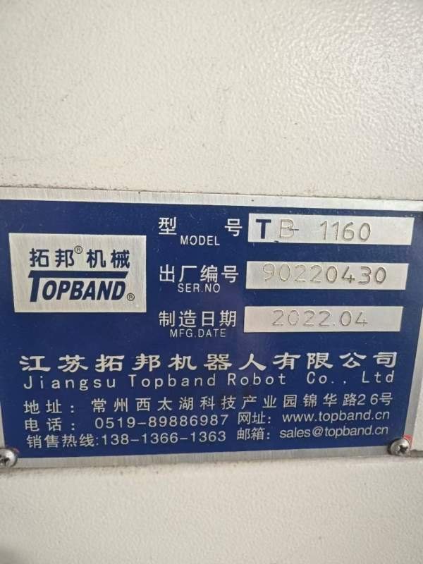 在位出售台湾拓邦1160加工中心，三菱m80系统，主轴800.