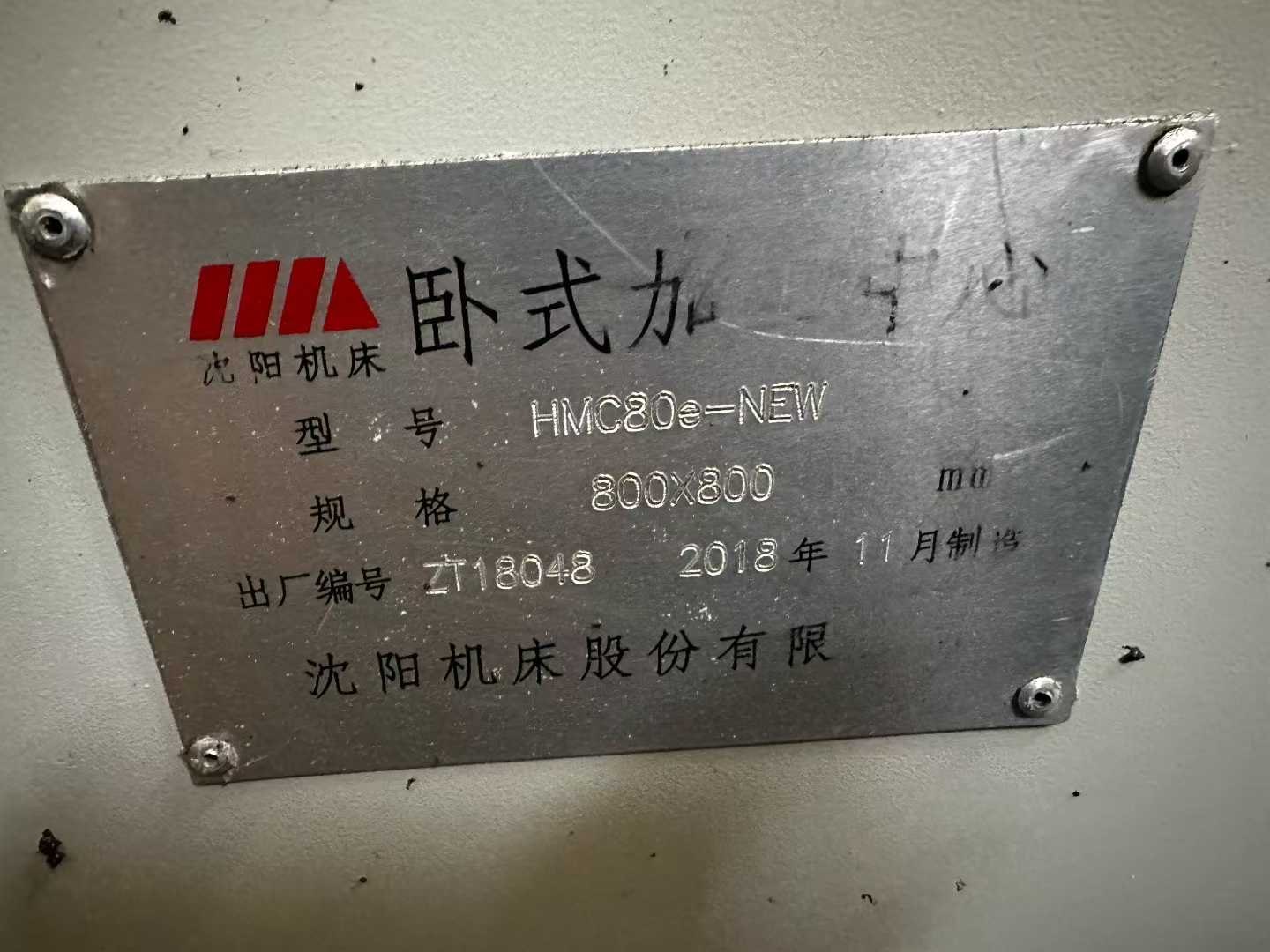 沈阳800双工位卧加，正T床身，2018年出厂，法纳克MF系.