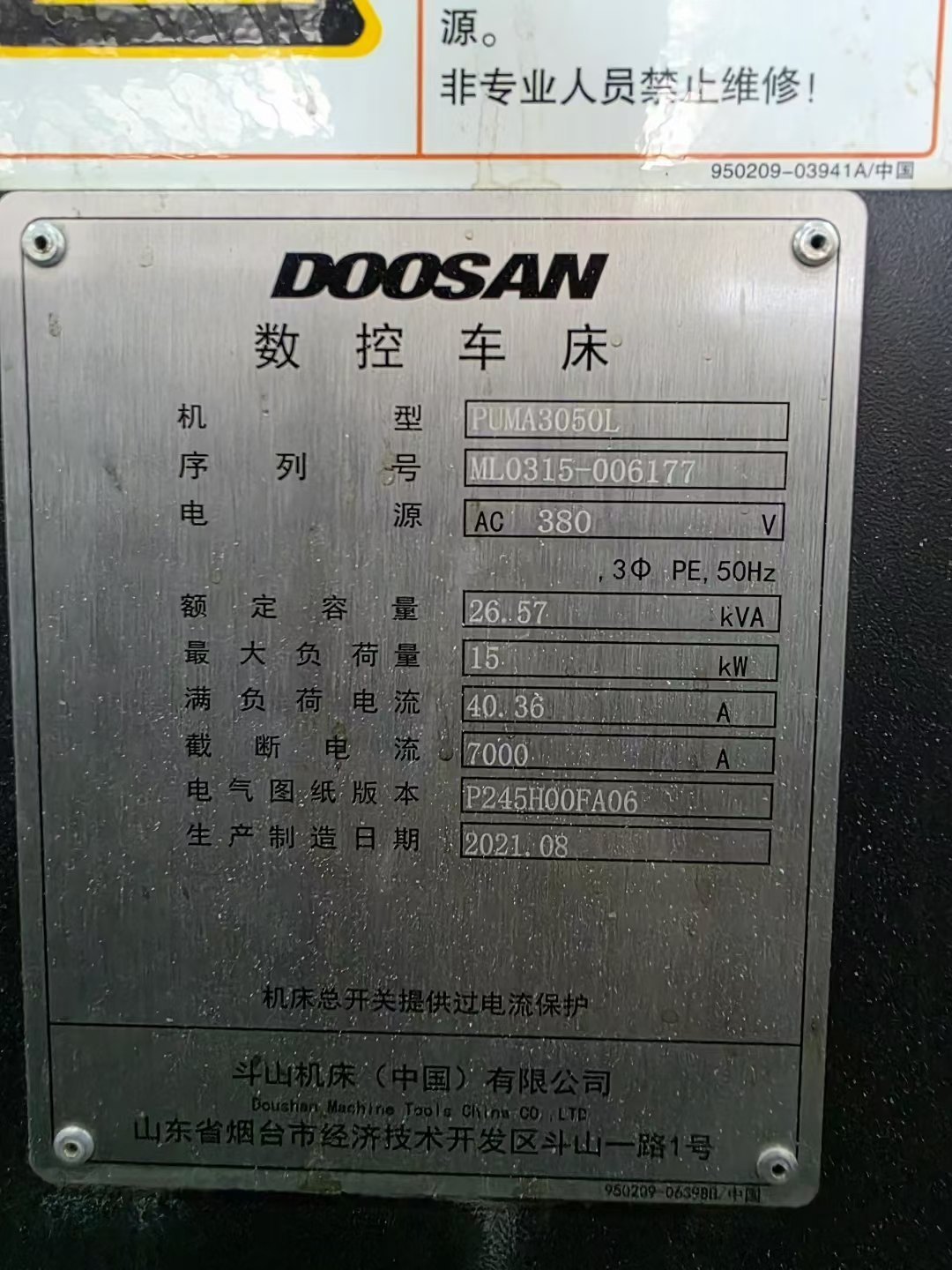 斗山PUMA3050L，12寸卡盘，18.5KW主轴电机，过棒料76.