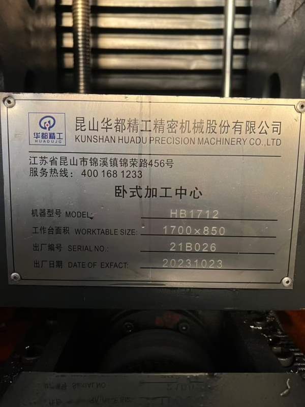 刚刚到货华都1712粗框机，两线一硬的轨道，主轴BT50，.