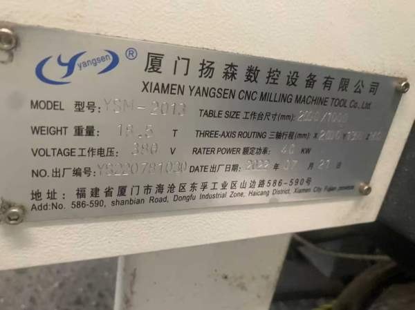 天津工厂拿下2台9成新扬森2013龙门加工中心、全部2022.