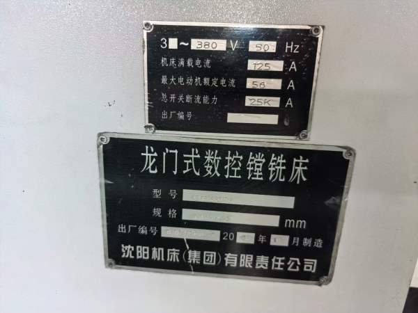 刚刚买下99新中捷龙门GMC2580RV工作台2.5米8米 门宽3..