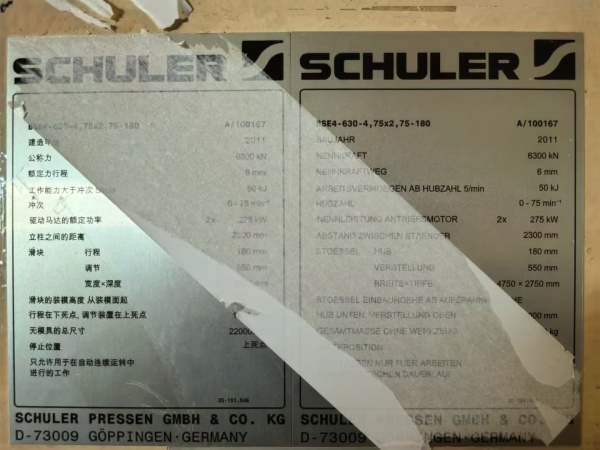 德国舒勒落料线：630吨，配备：开卷，剪板，清洗，校.