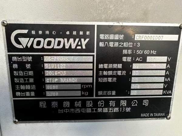 台湾程泰双主轴车铣复合 带送料机