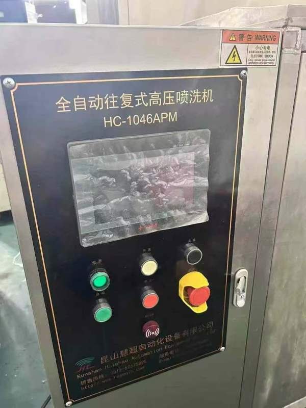 批发处理全自动往复式高压喷洗机一台