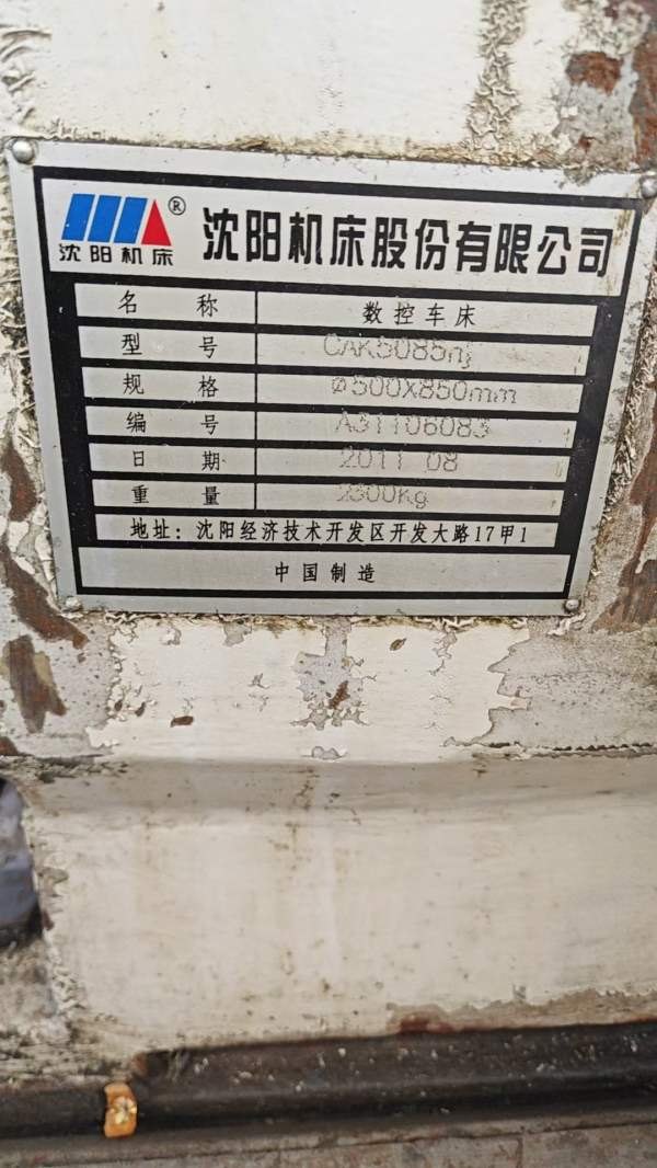 同款四台沈阳5085数控车，价格便宜，打包优惠