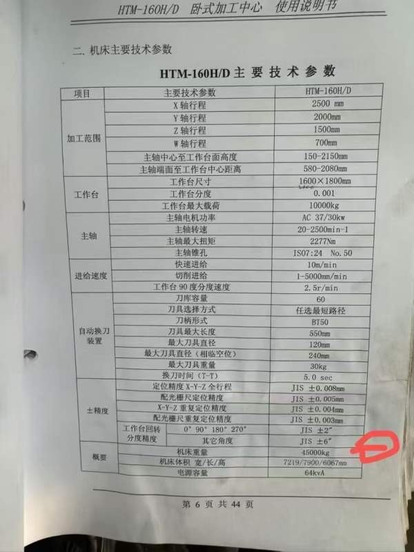 海天HTM160H/D数控刨台镗，主轴直径130，系统高配发那.