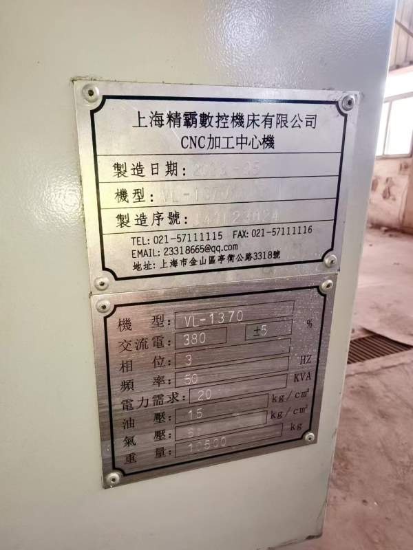 2023年1370，两线一硬，50主轴，带整套320四轴，工厂.