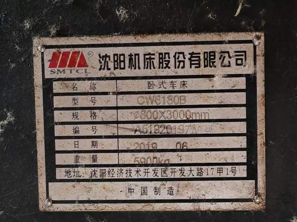 2019年沈阳机床CW6180B3米车床，精品少用，价格不高