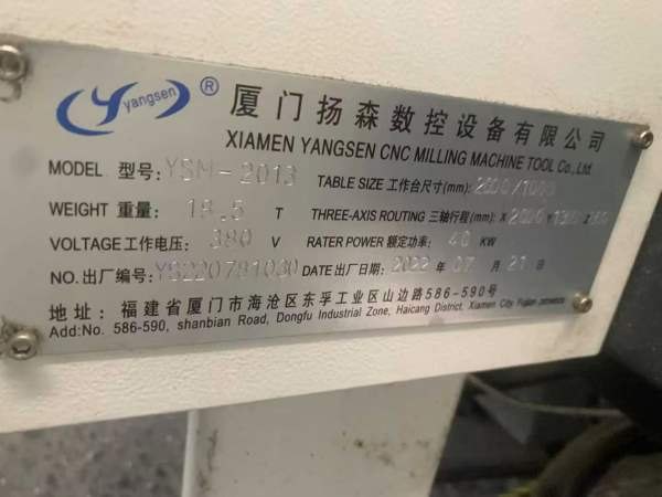 2台9成新扬森2013龙门加工中心、全部2022年的设备、带.