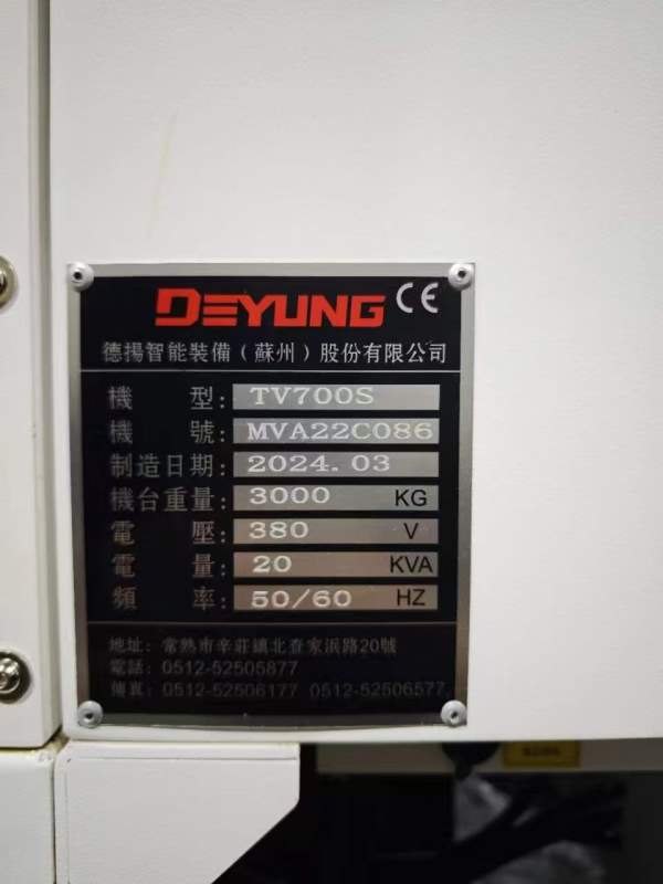 后一台基本全新德扬700钻功中心、工作台850/400行程70.