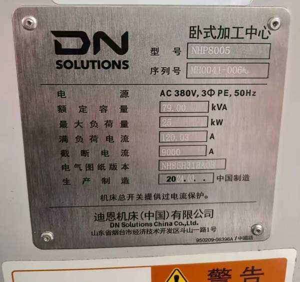 韩国斗山NHP-8005卧式双工位加工中心，2024年出厂工作.