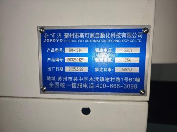 2025年斯可源1814卧铣，两线一硬，发那科MF plus系统.