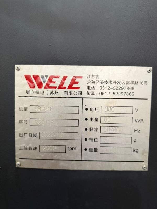 （316图片1台带五轴）四川工厂买下8台台湾威立龙门加.