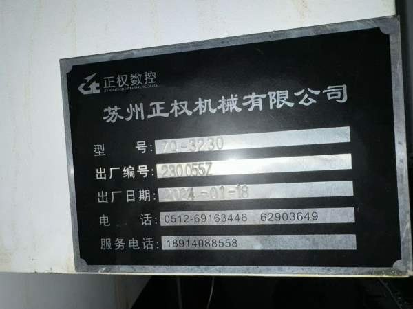 工期快到了 便宜处理在位设备正权3230龙门，工作台2.5.