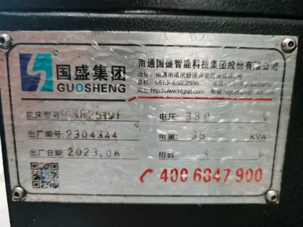 刚刚到货 国盛GMF2519龙门一台，23年设备，两线一硬轨.