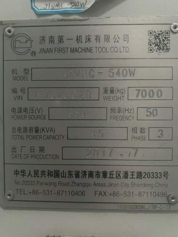 济南一机J1VMC-540W加工中心同款2台X轴行程1020mmY轴.