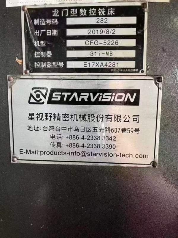 济南整厂买下 ，台湾原装星视野，5226数控五面体龙门.