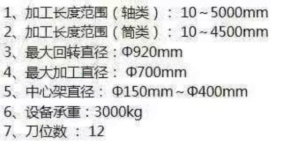 台湾乔福5米大斜车，两轴光栅尺，液压中心架国企在位.