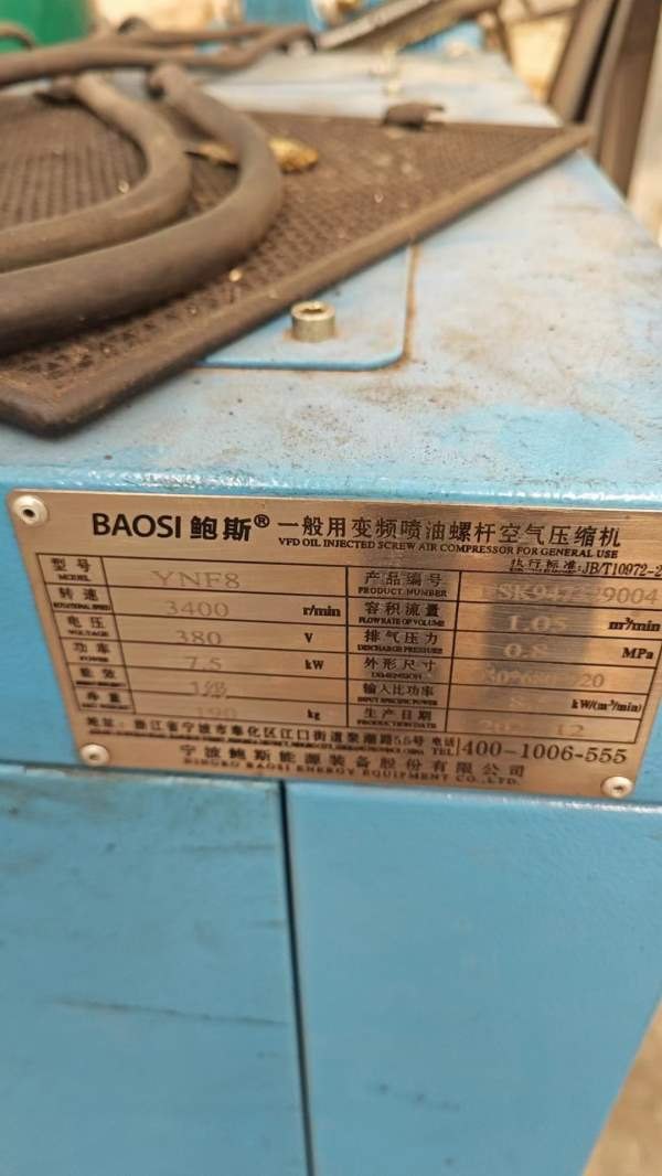 7.5KW螺杆空压机，干燥机，气罐一套出售