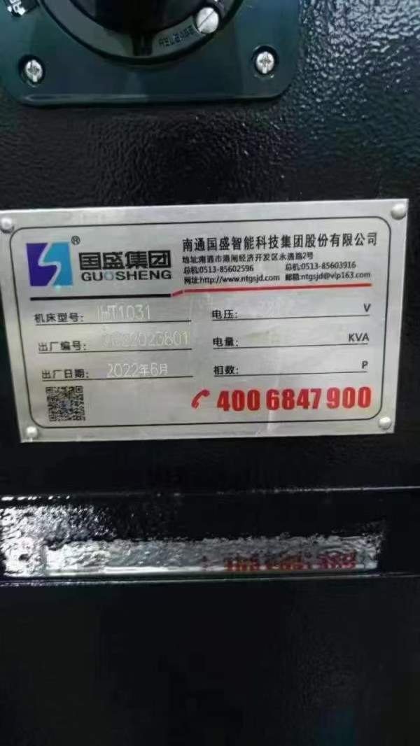 使用几百小时、2023年国盛lHT1031数控车床、发那科Plu.