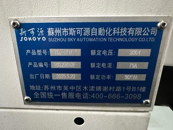 2025年准新1814粗框机