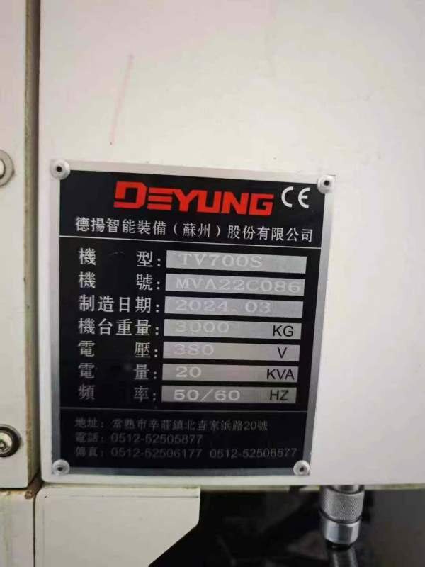 刚刚拿下2台基本全新德扬700钻功中心、工作台850/400.