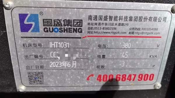 使用几百小时、2023年国盛lHT1031数控车床、发那科Plu.