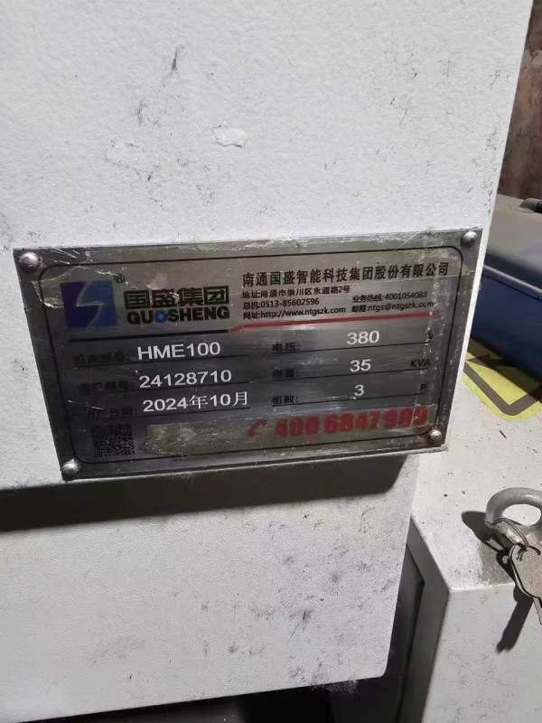 刚刚买下：2024年南通国盛1000单工位卧加一台，bt50齿.