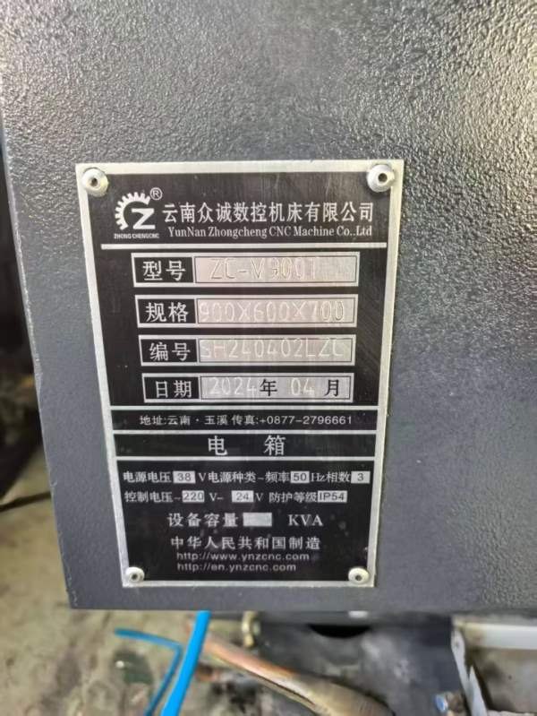 云南众诚960立式加工中心三轴滚柱导轨X轴六滑块发那科.