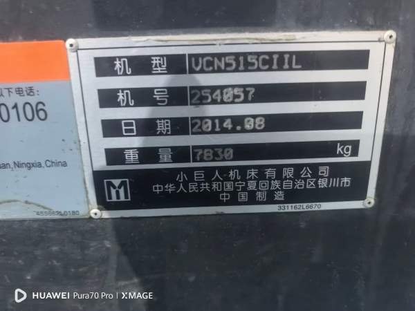 马扎克VCN515   BT50 电主轴   X1050  Y  515  Z510  .