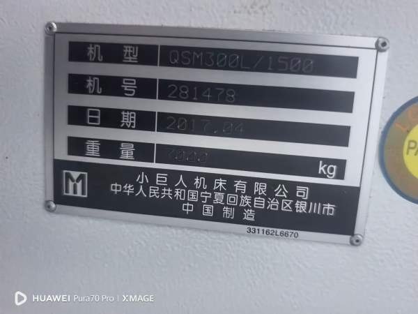 同款四台  马扎克QSM300L1500/     回转直径为720mm，.