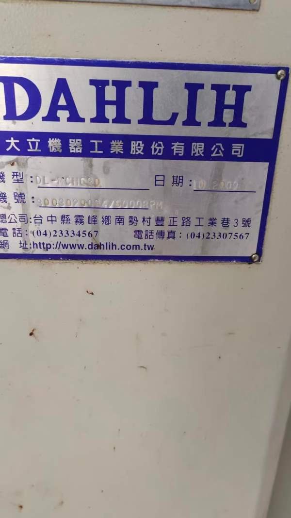 同款两台，济南库房，台湾大立630卧加，回转交换双工.