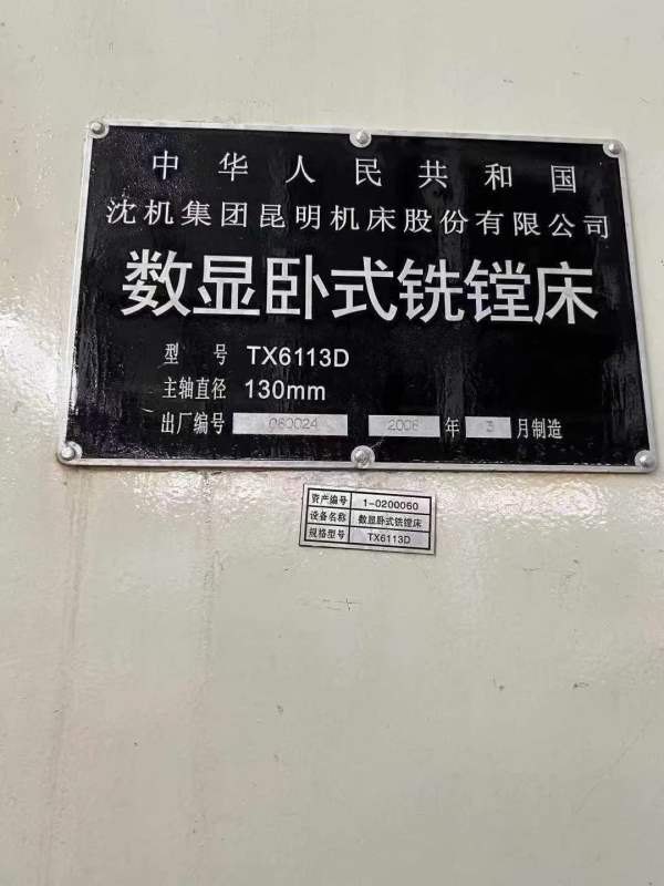 昆机6113D编号024X轴（横向）：2000mm。Y轴（垂直）：.