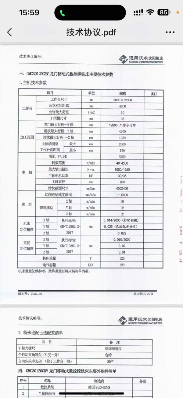 沈阳机床GMC30120大型龙门加工中心安装少用，浙江工厂.