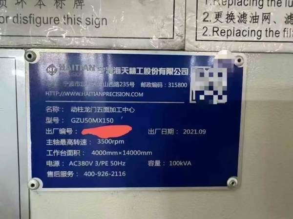 马上到工期、敢付钱的老板联系我！22年到厂海天15米动.