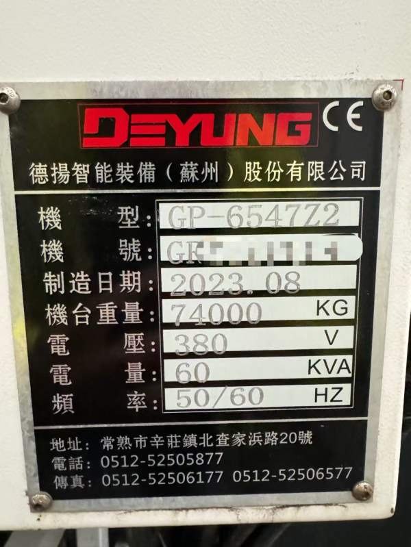 2023年德扬6547龙门加工中心，工作台3米6米，门宽4.2.