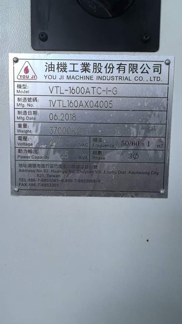 油机车磨复合立式车床型号：VTL-1600ATC-IG参数如下台.
