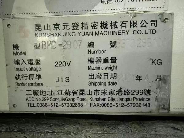 2021年京元登7028龙门，台正光机工作台2.4米7米，门宽.