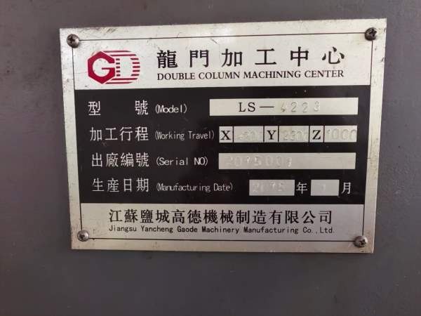 南京工厂在位出售巨浪4223数控龙门发那科系统，主轴齿.