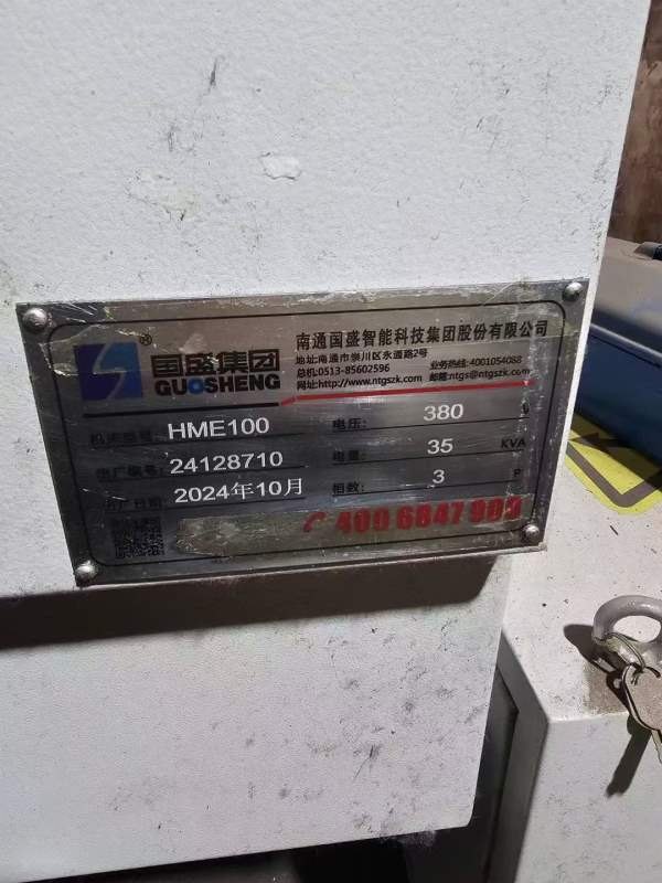 刚刚买下：2024年南通国盛1000单工位卧加一台，bt50齿.