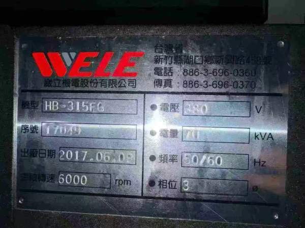 刚买2台 17年台湾威立落地式镗铣加工中心，主轴加大40.