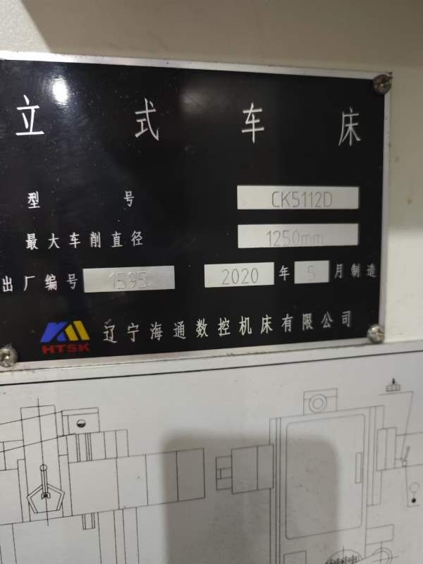 2020年5月辽宁海通CK5112D数控立车，安装少用，车削直.