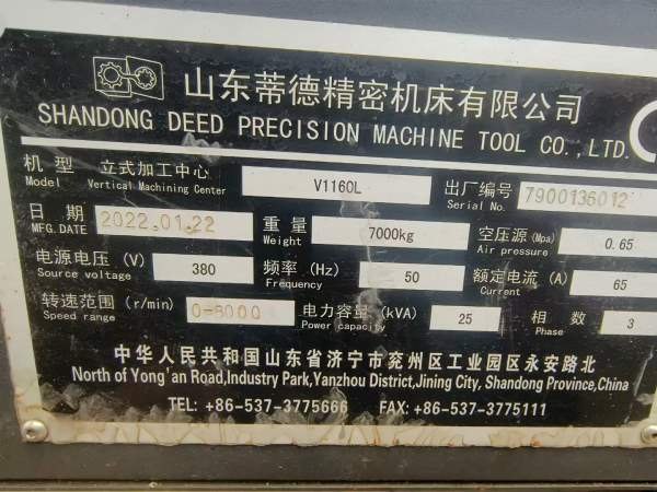 刚刚到货！同款2台，山东蒂德V1060L立式加工中心，准.